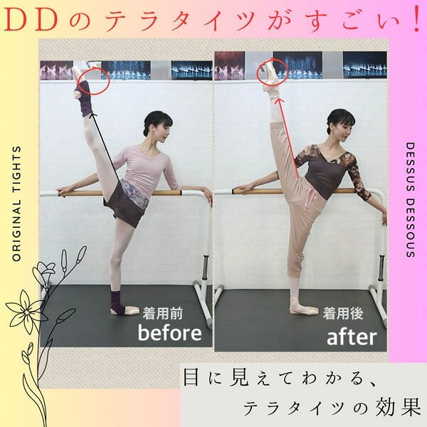 DD　日本製リカバリーテラクォーツタイツ(穴あき)