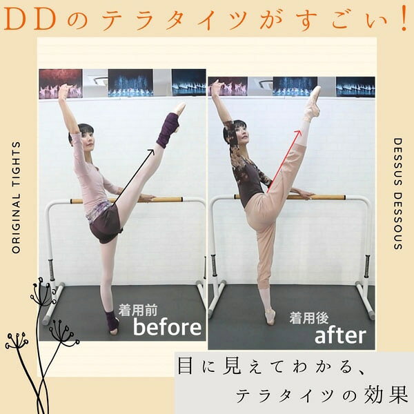 DD　日本製リカバリーテラクォーツタイツ(穴あき)