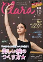 Clara(クララ):2025年10月号