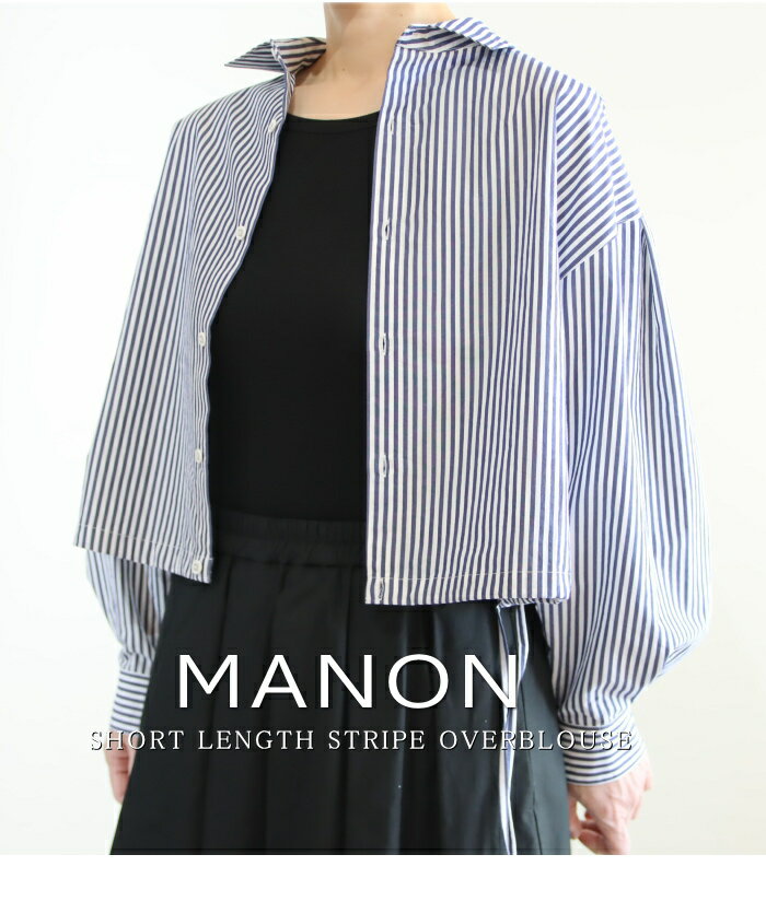 2024S/S 【ポイント10倍】MANON（マノン）短めの着丈にスピンドルを通したデザインが特徴的な女性らしいオーバーブラウスのご紹介です。