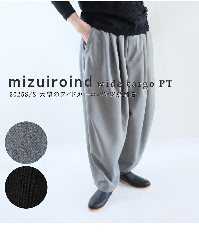 2025SSmizuiroindʥߥɡ˽ղƤ˸wayȥåηڤƽ餫ʥȥԥǺȤ饤ȥ졼οɲäƤΥ磻ɥѥĤΤҲǤ