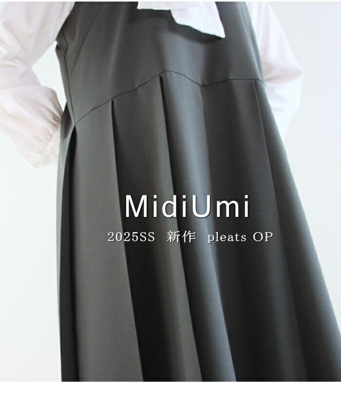 2025SSڥݥ10ܡMidiUmiʥߥǥߡ˥꡼֥쥹Υǥ1Ǥ⥸ѡȤȤƤȤ륦ȥץ꡼ڤؤԡΤҲǤ