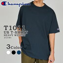 チャンピオン Tシャツ 厚手 ヘビーウェイト T1011 Champion 無地 クルーネック 半袖 ティーシャツ 25SS 春夏 新モデル メンズ レディース...