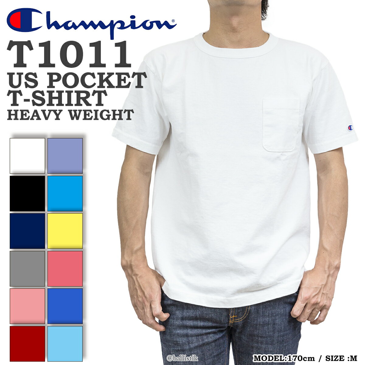 【今だけポイント5倍】 チャンピオン Tシャツ T1011 ポケット ポケT Champion 胸ポケ トップス 無地 ティーシャツ クルーネック 半袖 メンズ レディース ヘビーウェイト 【 メール便で 送料無料 】