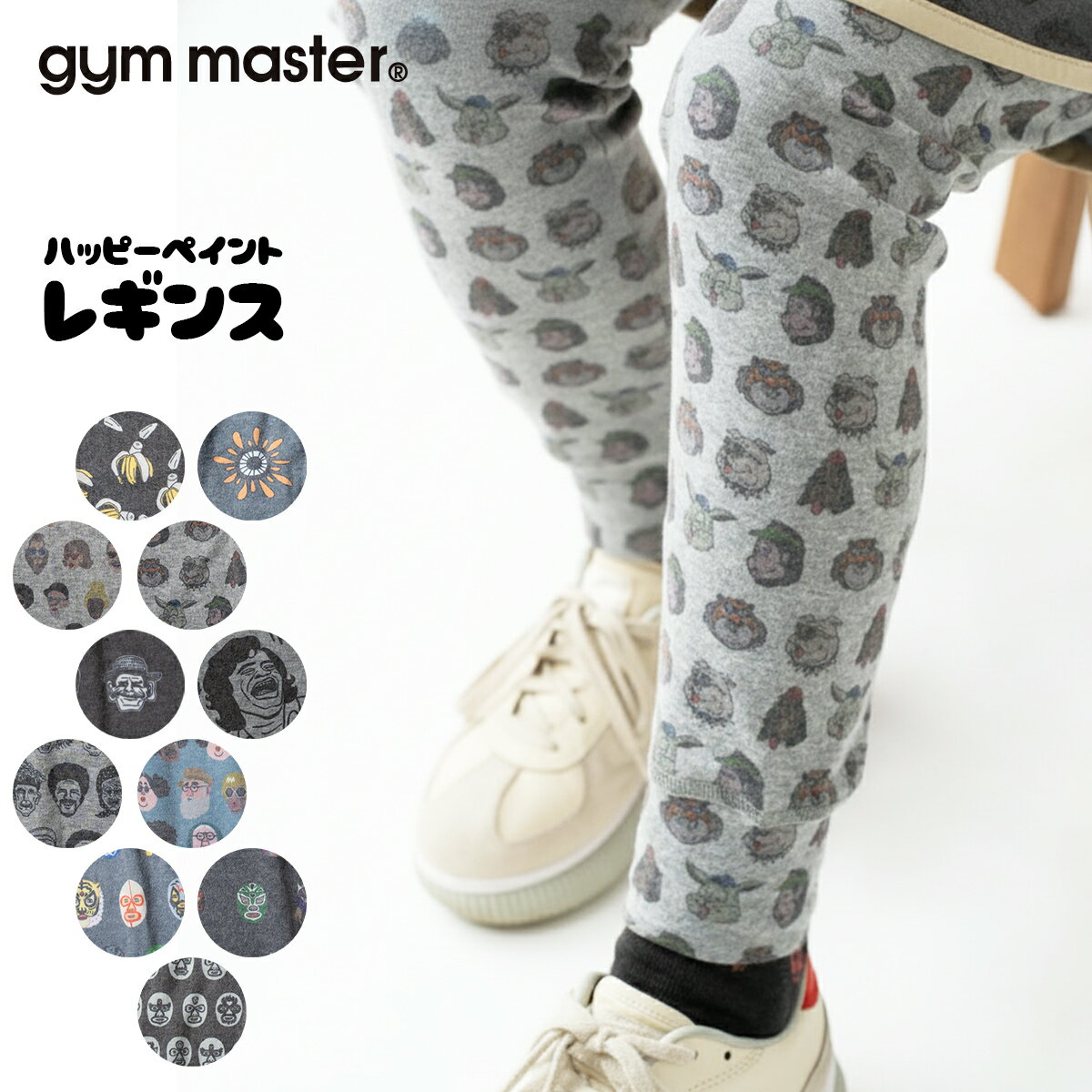 gym master ジムマスター レギンス 覆面レスラー タイツ スパッツ ハッピーペイントレギンス メンズ レ..