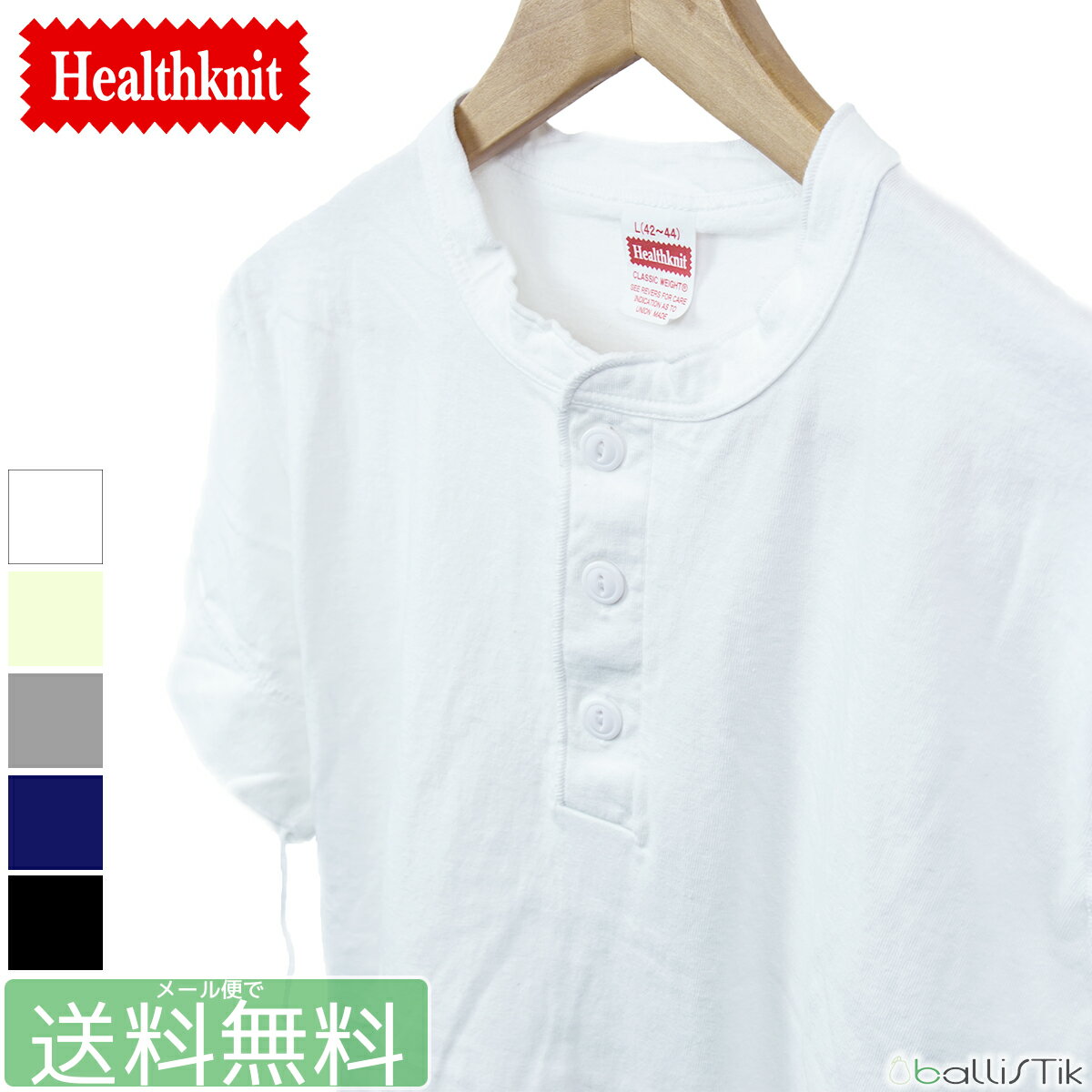 Healthknit ヘルスニット ヘンリーネック Tシャツ ティーシャツ 半袖 無地 906s メンズ レディース ストリート メール便対応 