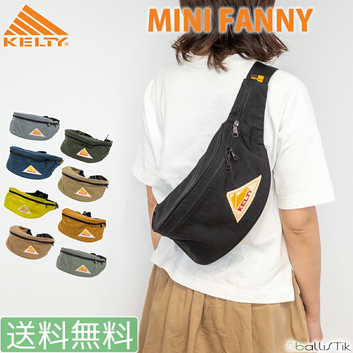 【ポイント2倍】 ケルティ ショルダーバッグ 選べる12色 ミニファニー KELTY MINI FANNY ボディバッグ ウエストバッグ メンズ レディース ケルティー 【 日本正規品 送料無料 あす楽 】