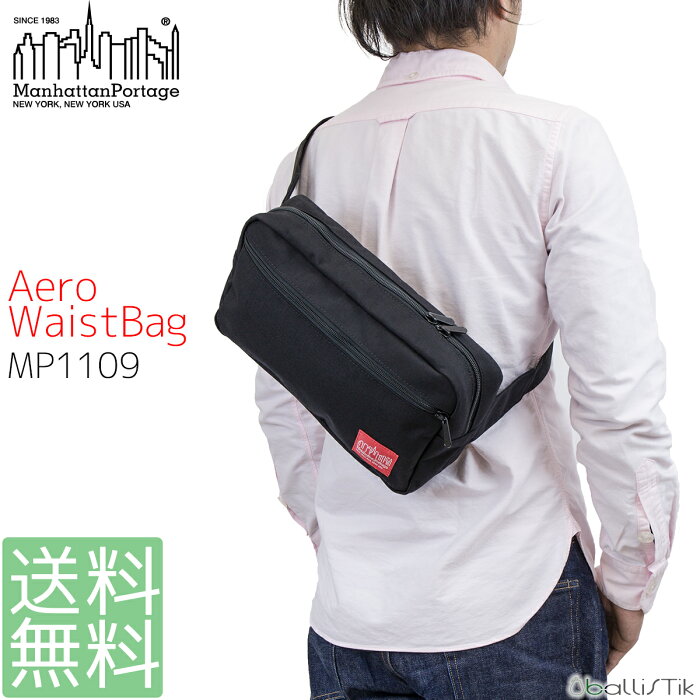 マンハッタンポーテージ AERO WAISTBAG エアロ ウエストバッグ MP1109 ヒップバッグ メンズ レディース 【 日本正規品 送料無料 あす楽 】