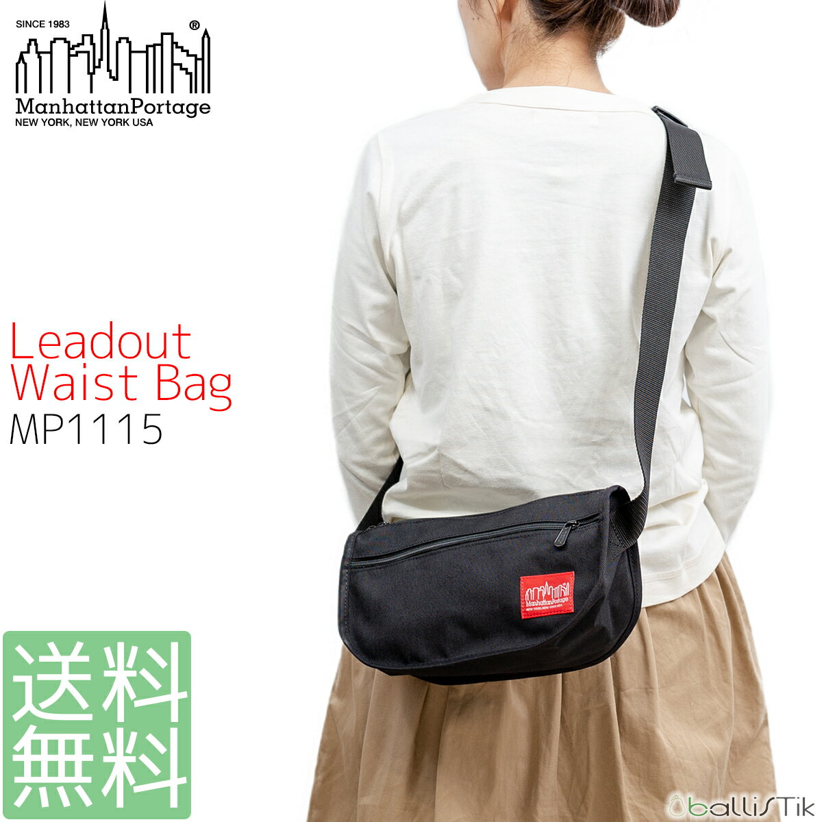 マンハッタンポーテージ バッグ メンズ 【最大1000円オフクーポン対象】マンハッタンポーテージ Manhattan Portage ショルダーバッグ Leadout Waist Bag MP1115 ウエストバッグ ヒップバッグ メンズ レディース 【 日本正規品 送料無料 あす楽 】【買い回り】