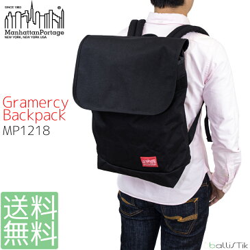 【今だけポイント10倍】 マンハッタンポーテージ バックパック Gramercy Backpack グラマシーバックパック MP1218 メンズ レディース 【 日本正規品 送料無料 あす楽 】
