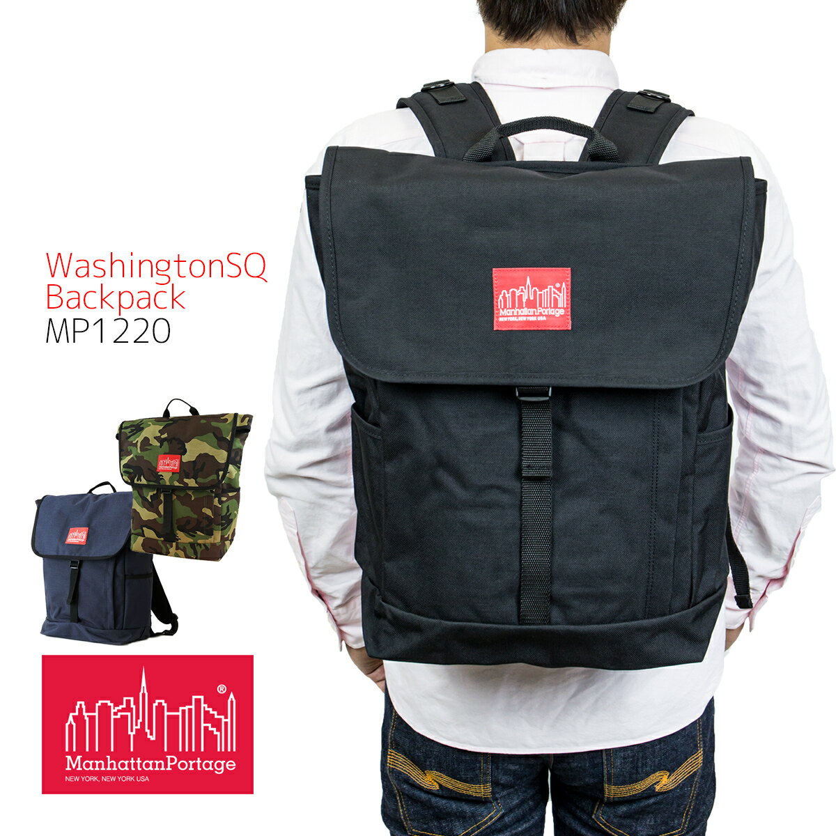 マンハッタンポーテージ リュック Manhattan Portage Washington SQ Backpack リュックサック 通学 大容量 軽量 A3 A4 B4 メンズ レディース MP1220 