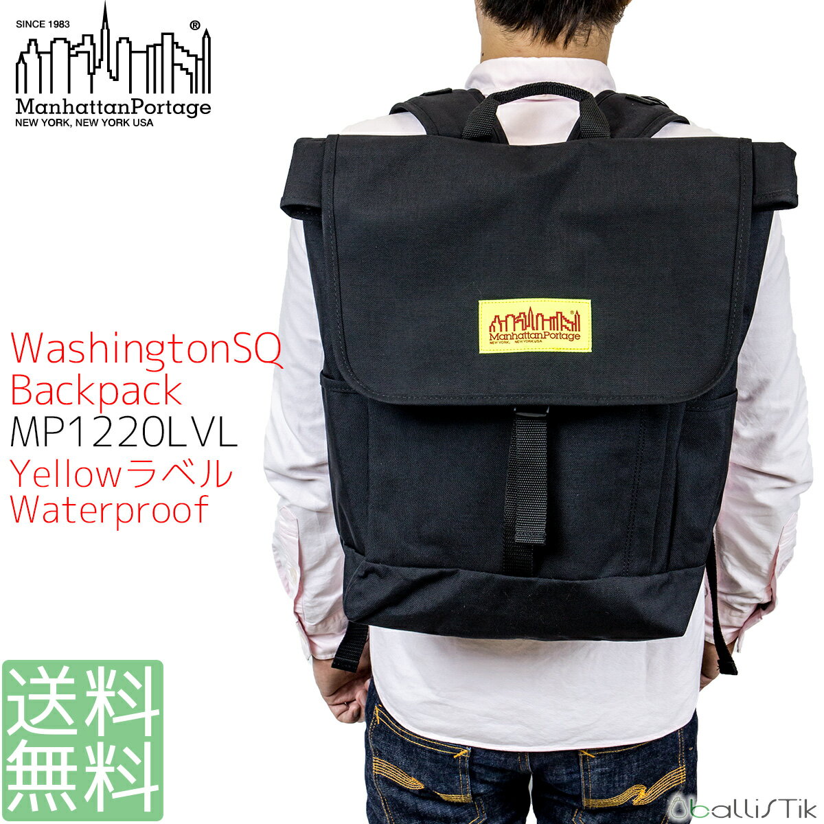 マンハッタンポーテージ Manhattan Portage リュック バックパック Washington SQ Backpack MP1220LVL 防水仕様 メンズ レディース 