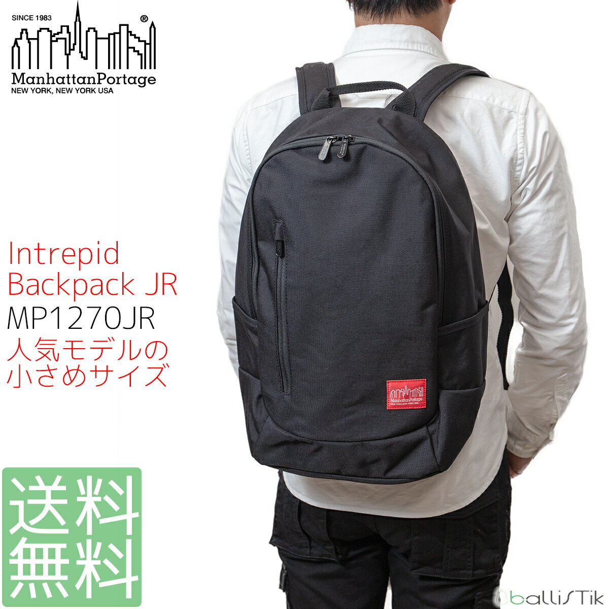 マンハッタンポーテージ Manhattan Portage リュック バックパック Intrepid Backpack JR MP1270JR メンズ レディース 