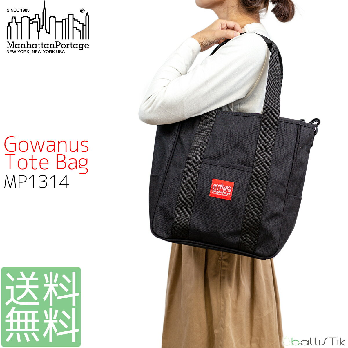 マンハッタンポーテージ Manhattan Portage トートバッグ Gowanus Tote Bag MP1314 メンズ レディース 