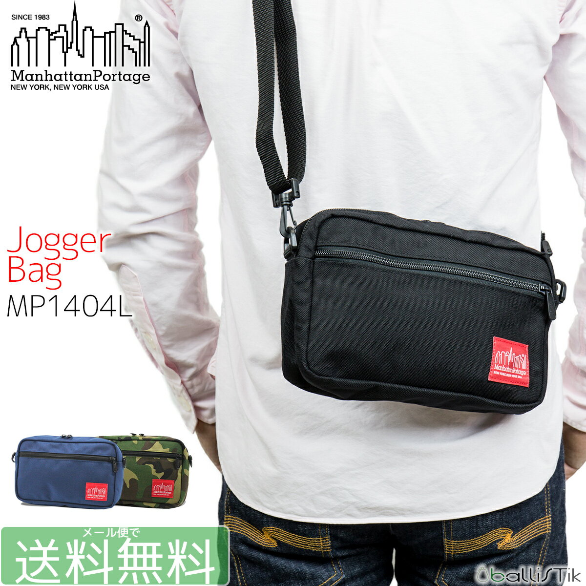 マンハッタンポーテージ ショルダーバッグ Manhattan Portage ミニショルダー サコッシュ ジョガーバッグ Manhattan Portage MP1404L ショルダー メンズ レディース 【日本正規品】【送料無料】