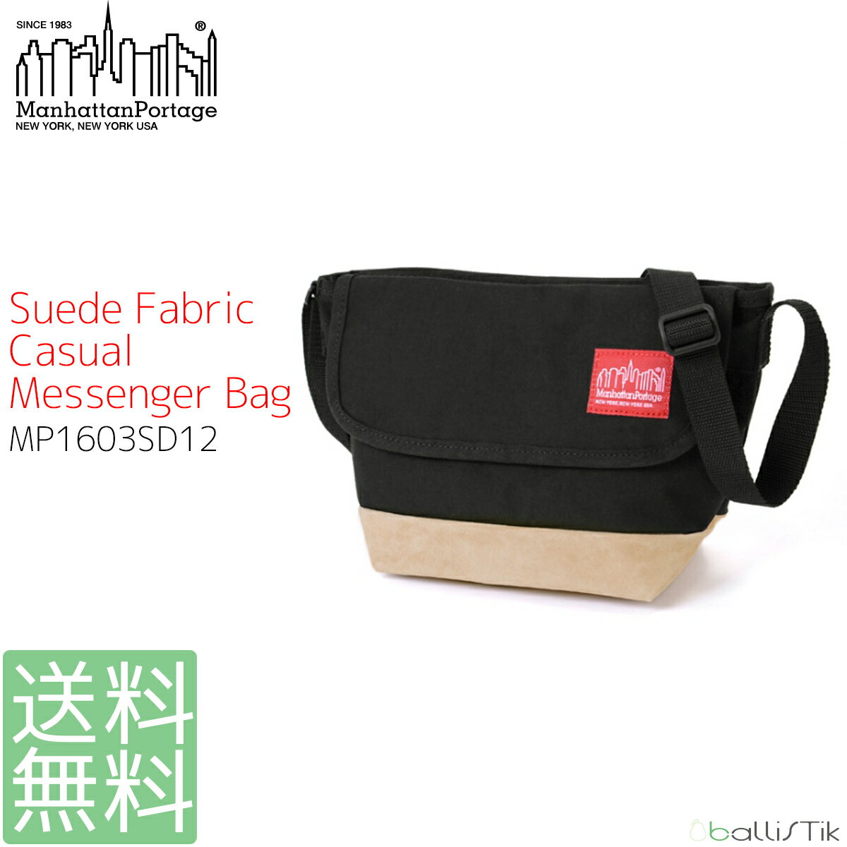 マンハッタンポーテージ Manhattan Portage メッセンジャーバッグ ショルダーバッグ スエード スウェード Suede Fabric Casual Messenger MP1603SD12 メンズ レディース 