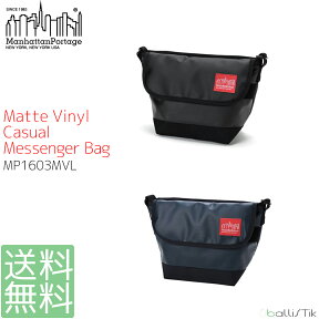 【最大1000円オフクーポン対象】マンハッタンポーテージ Manhattan Portage メッセンジャーバッグ ショルダーバッグ Matte Vinyl Casual Messenger Bag ビニール MP1603MVL メンズ レディース 【 日本正規品 送料無料 あす楽 】【買い回り】