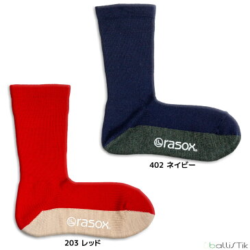 ラソックス ウール メンズ レディース 冬 靴下 ベーシックメリノ rasox 厚手 暖かい 冷え取り靴下 L字型靴下 クルーソックス 秋冬 4色展開 おしゃれ靴下 【 メール便で 送料無料 】