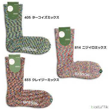 ラソックス メンズ レディース 靴下 スプラッシュコットン rasox L字型靴下 クルーソックス 8色展開 おしゃれ靴下 【 メール便で 送料無料 】【ブラックフライデー サイバーマンデー】