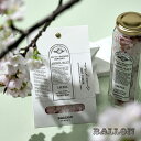【BALLON 公式】アロマバスソルト トラベル&トライアルバスソルトパック さくら | BALLON バロン 桜 季節限定 春 プレゼント