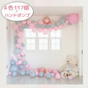 誕生日 バルーン 飾り付け 女の子 男の子 シンプル お祝い オシャレ マカロンピンク グレー バルーンガーランド ハンドポンプ 記念日 大人かわいい 卒業 ベ...