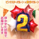 バルーンギフト バルーンブーケ 誕生日 ヘリウムガス入り ピンク スター【選べる数字バルーン】星型 4個 おしゃれ かわいい ナンバー スター バルーン電報 浮型 浮く 会場 装飾 ギフト 出産祝い 入学祝い 周年祝い 記念日 メッセージカード 即日発送 送料無料