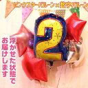 バルーン 選べる 数字バルーン 星 4個 ヘリウムガス入り バルーン電報 風船 セット バルーン バルーンギフト バルーンセット ゴールド スター 浮く 飛び出...