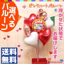 【送料無料】【即日発送】誕生日や結婚式のギフトに選べるバルーン!ヘリウムガス入り☆6つのハートの浮き型バルーン・バルーンブーケ(ピンク)☆誕生日・結婚式などのお祝い事にはバルーン電報♪【バルーン】【メッセージカード無料】No.1605