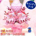 バルーンギフト 誕生日 バルーンブーケ キャンディブーケ【ピンクドットハート&キャンディ】卓上 プチギフト バルーン電報 バルーンブーケ バースデーバルーン ピ...