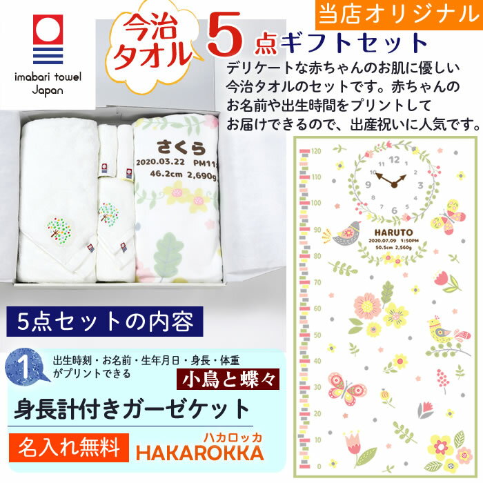 出産祝い 今治タオル バスタオル 5枚セット ...の紹介画像2