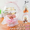 名入れバルーン バルーン電報 結婚式 誕生日 開店祝い 発表会 周年祝い お祝い ウェディング バースデー イベント パーティー ウェルカム 受付 会場 飾り ...