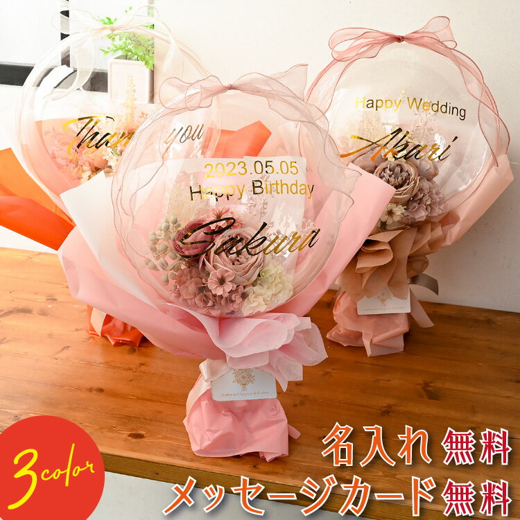 名入れバルーン 豪華 バルーン電報 結婚式 誕生日 開店祝い 発表会 周年祝い お祝い ウェディング バースデー イベント パーティー ウェルカム 受付 飾り ...