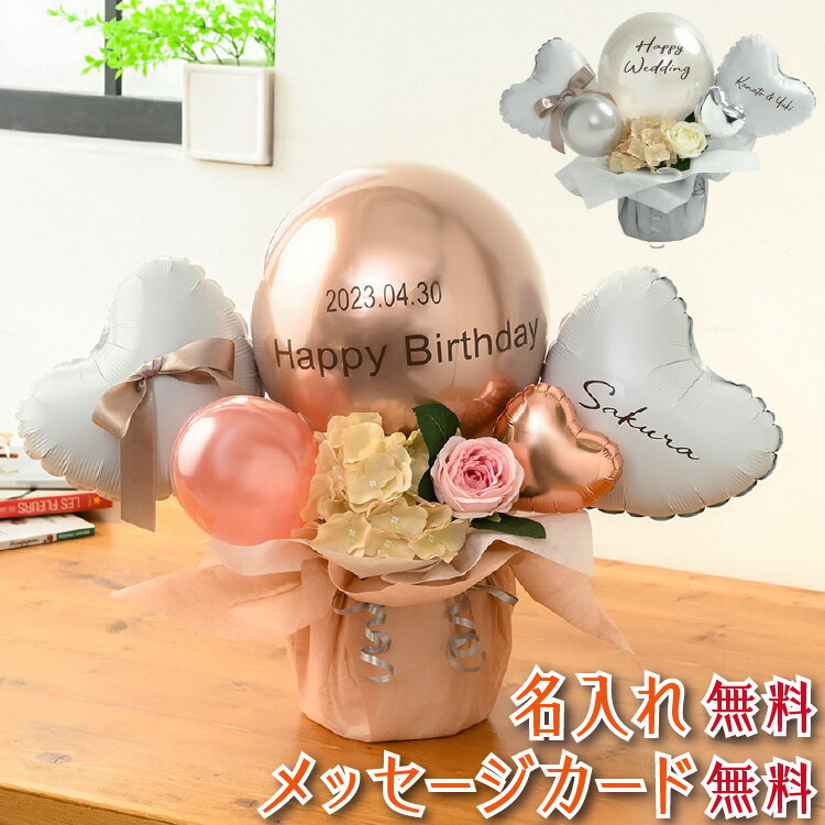 バルーンギフト 誕生日 バルーンブーケ バルーン電報 バースデーバルーン フォト バルーン くすみカラー 祝電 おしゃれ かわいい ウェディング プレゼント 結...