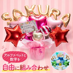 https://thumbnail.image.rakuten.co.jp/@0_mall/balloon-cube/cabinet/item/balloon/moji/2553_bc.jpg