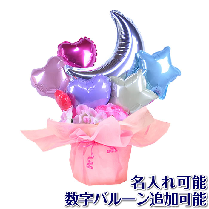 【バルーン電報】ラブリー三日月のカラフルな卓上型のバルーンギフト【即日発送】【送料無料】【メッセージカード無料】No.2015