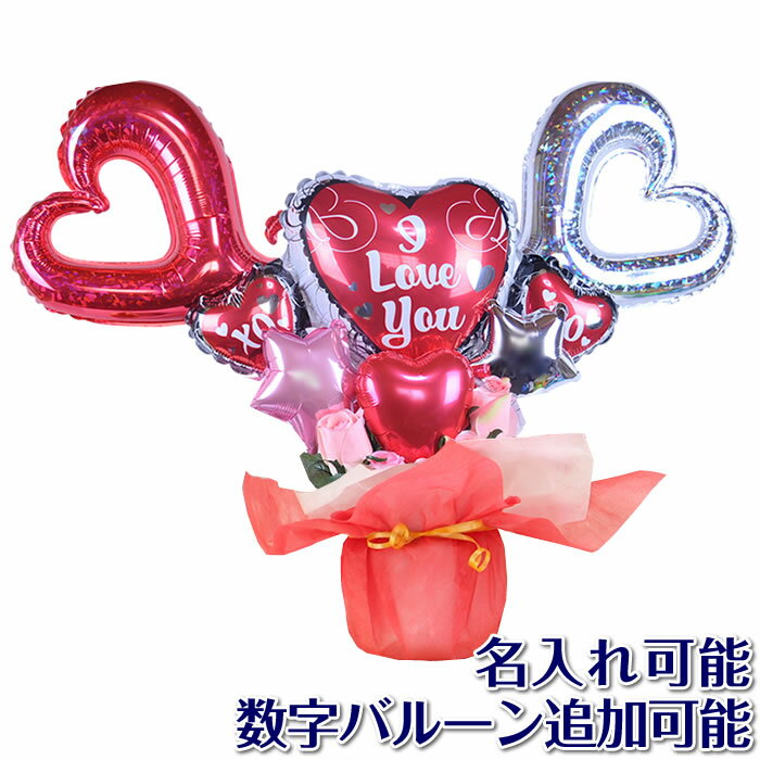 【バルーン電報】紅白ハートのバルーンギフト☆卓上型☆誕生日プレゼント・結婚式・出産祝い・開店祝い・発表会・母の日 父の日などにバルーンギフト【即日発送】【送料無...
