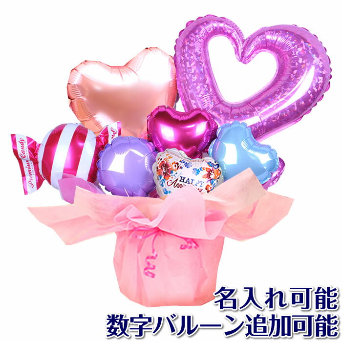 ピンク アニバーサリー 可愛い 卓上 バルーン電報 バルーンアレンジ 誕生日プレゼント 結婚式 出産祝い 開店祝い お祝い バルーンギフト バルーン 電報 祝電...