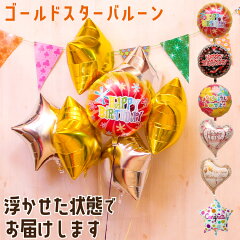 https://thumbnail.image.rakuten.co.jp/@0_mall/balloon-cube/cabinet/item/balloon/uki/1503w.jpg