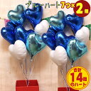 ハート型 7個×2セット 合計14個 ブルー バルーン バルーン電報 結婚式 誕生日 開店祝い 発表会 周年祝い ウェディング イベント パーティー ウェルカム...