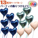 ハート ブルー ライトブルー ホワイト【10個バラ】バルーン ギフト ヘリウムガス入り バルーン 誕生日 浮き型バルーン 青 おしゃれ かわいい バルーン電報 ...