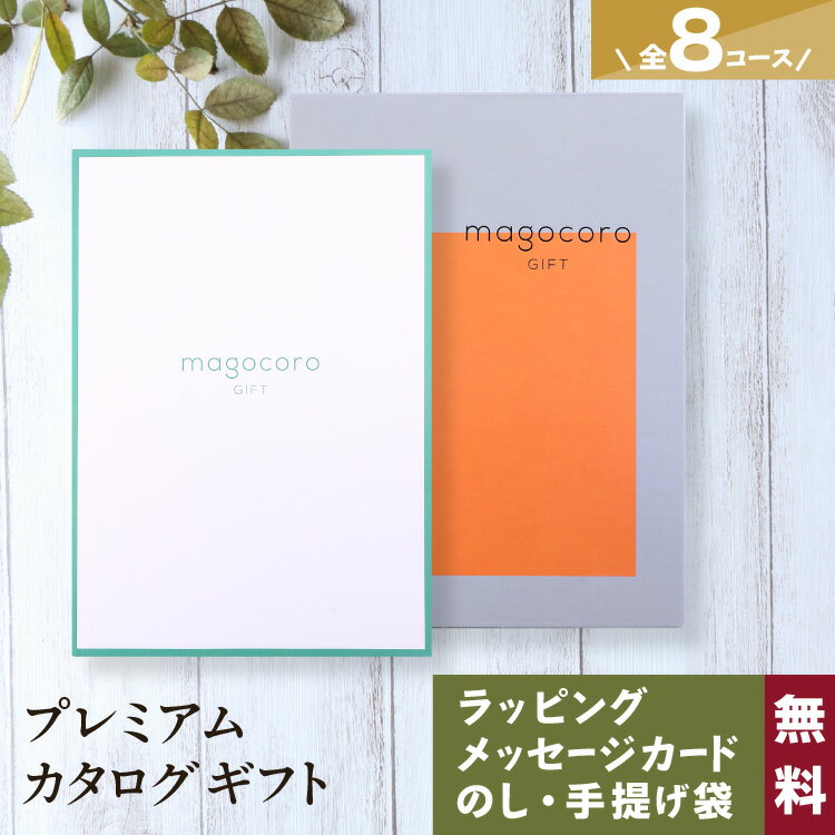 楽天バルーンキューブ　楽天市場店＼お得な割引きクーポン／カタログギフト 結婚祝い 香典返し 出産祝い 新築祝い お返し 結婚内祝い 出産内祝い お祝い お礼の品 お返しギフト 内祝いカタログ プレゼント 贈り物 ギフトカタログ 人気 おしゃれ 即日出荷 即日発送 5000円コース 5千円コース Bidens ビデンス