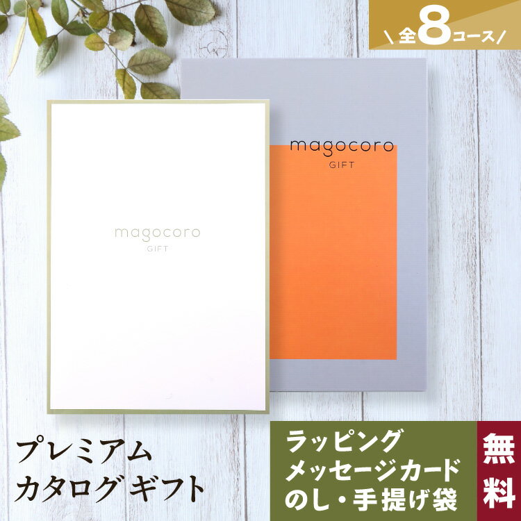 ＼お得な割引きクーポン／カタログギフト 結婚祝い 香典返し 