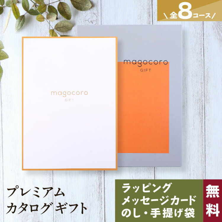 ＼お得な割引きクーポン／カタログギフト 結婚祝い 香典返し 