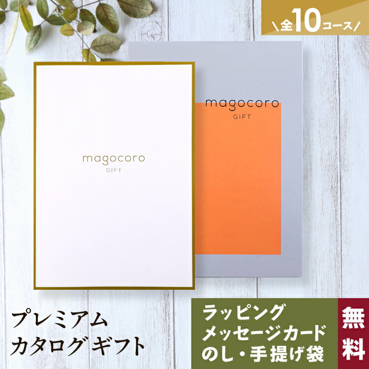 樂天商城 - ＼お得な割引きクーポン／カタログギフト 結婚祝い 香典返し 出産祝い お返し 結婚内祝い 出産内祝い お祝い お礼の品 お返しギフト 内祝いカタログ プレゼント 贈り物 ギフトカタログ お礼 人気 おしゃれ 即日出荷 即日発送 20000円コース 2万円コース Freesia フリージア
