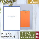 \お得な割引きクーポン/カタログギフト 結婚祝い 香典返し 出産祝い お返し 結婚内祝い 出産内祝い お祝い お礼の品 お返しギフト 内祝いカタログ プレゼント 贈り物 ギフトカタログ 人気 おしゃれ 即日出荷 即日発送 25000円コース 2万5千円コース Gardenia ガーデニア