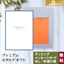 楽天バルーンキューブ　楽天市場店＼お得な割引きクーポン／カタログギフト 結婚祝い 香典返し 出産祝い お返し 結婚内祝い 出産内祝い お祝い お礼の品 お返しギフト 内祝いカタログ プレゼント 贈り物 ギフトカタログ 人気 おしゃれ 即日出荷 即日発送 25000円コース 2万5千円コース Gardenia ガーデニア