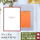 ＼お得な割引きクーポン／カタログギフト 結婚祝い 香典返し 出産祝い お返し 結婚内祝い 出産内祝い お祝い お礼の品 お返しギフト 内祝いカタログ プレゼント 贈り物 ギフトカタログ 人気 おしゃれ 即日出荷 即日発送 30000円コース 3万円コース Helichrysum ヘリクリサム