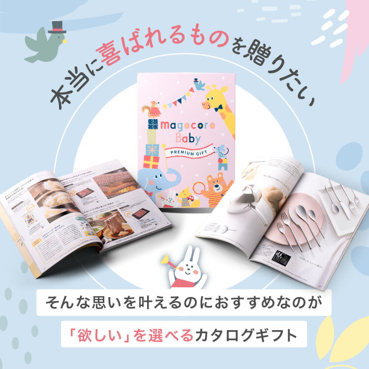 出産祝い カタログギフト おしゃれ かわいい ...の紹介画像3