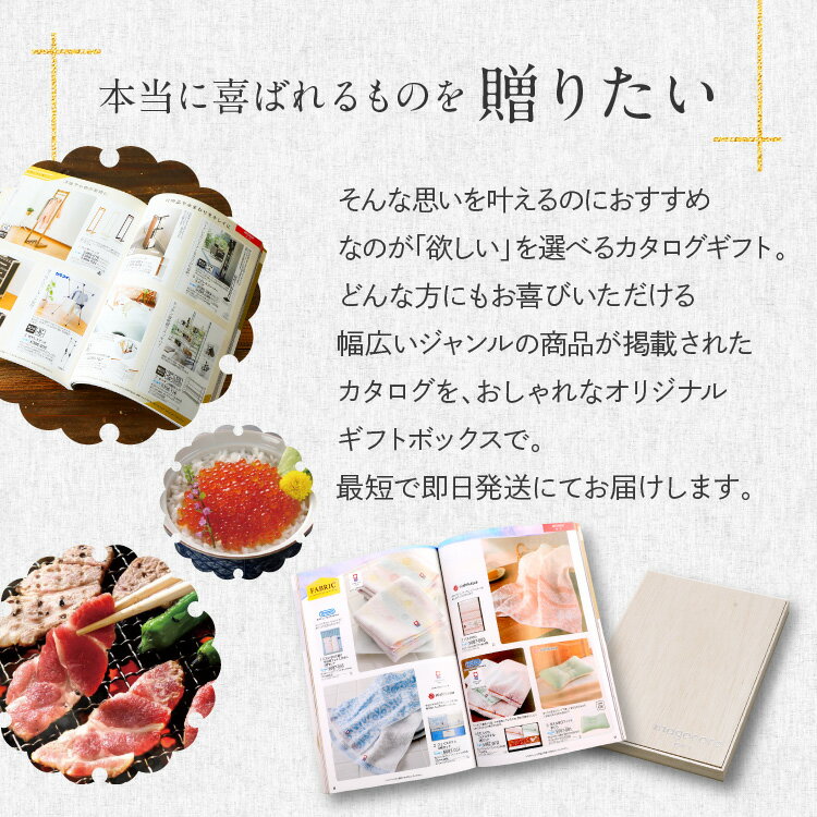 【木箱入りカタログギフト】結婚祝い 香典返し ...の紹介画像3