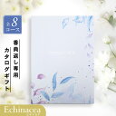 香典返し専用 カタログギフト【お得な割引きクーポン】香典返しカタログ 弔事 仏事 お葬式 葬儀 法事 お通夜 香典 お返し お礼 プレゼント 贈り物 贈答品 ギ...